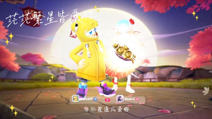 最初是你 后来是你 最终也是你 🫶截图