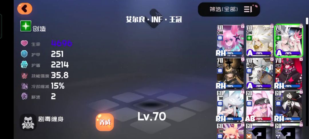 艾尔良单人困难3-8b截图