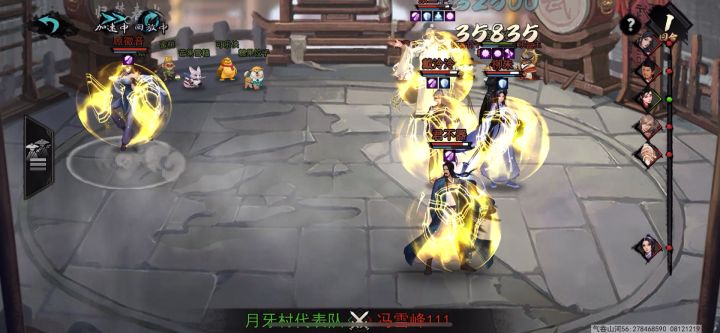天命051实战演练截图