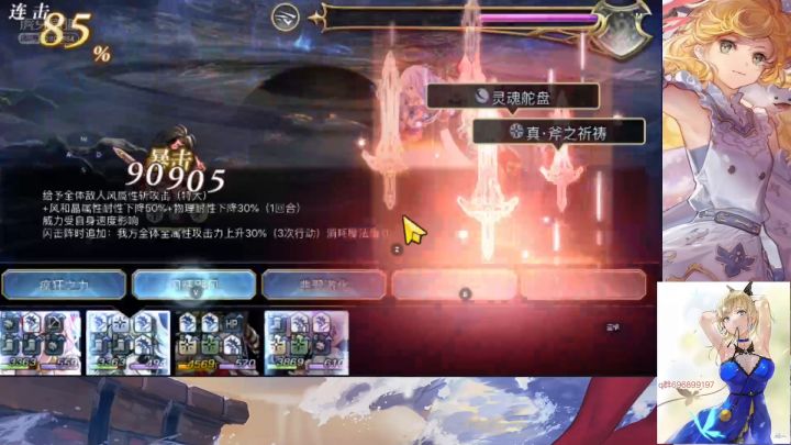 【碧琪卡挑战】实战带上碧琪卡挑战boss合集(常规打法)。 5截图
