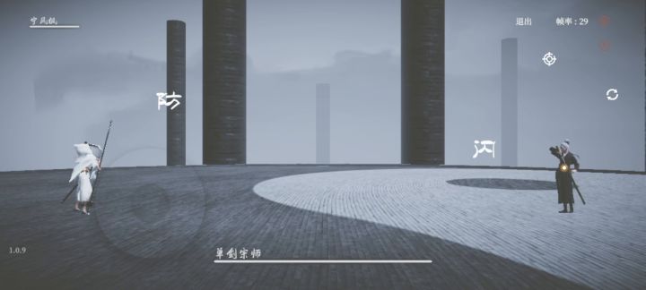 日常宗师训练截图