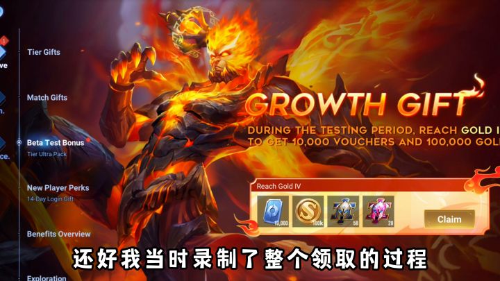 王者荣耀国际服为了给“歪果仁”一个好体验，真送1W点券，我已经领到了~截图
