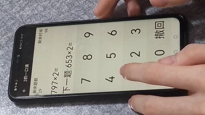 【超级速算】连续做完所有一口清截图