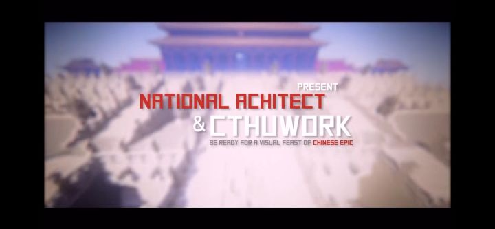 【国建】当五百多位建筑肝帝在你服务器时,会发生什么?截图