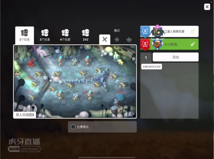 直播回顾|第三届『蘑菇杯』水友赛录像精彩回顾 4截图