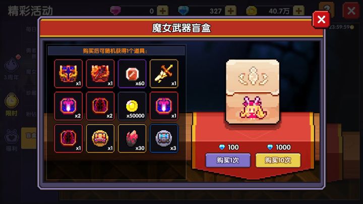 你说说你,300钻买几张卡赌不好吗截图