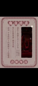 纸嫁衣4剧终彩蛋完整版