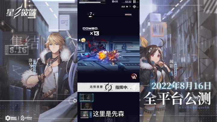 《星之彼端》——游戏解说#无限创作月#截图