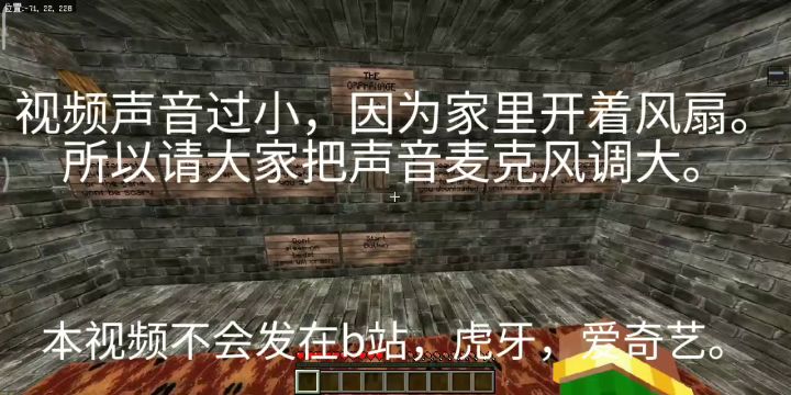 我的世界非常温暖的一张地图。截图