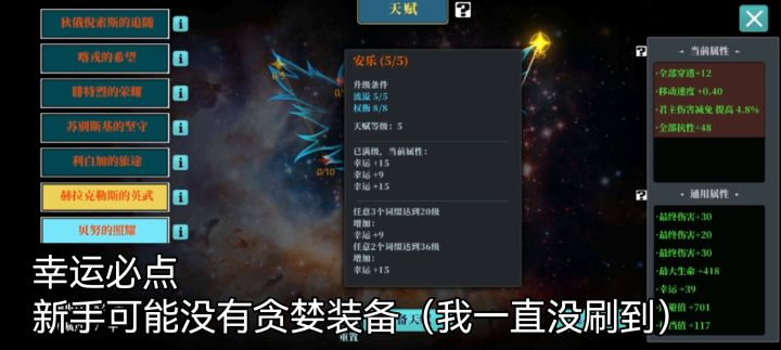 新手肝图 天赋+经验+材料 顺便求教怎么不死打虫子 。。。截图