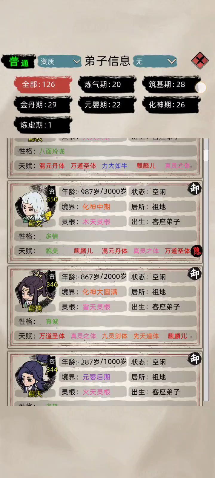 这阵容还可以吧截图