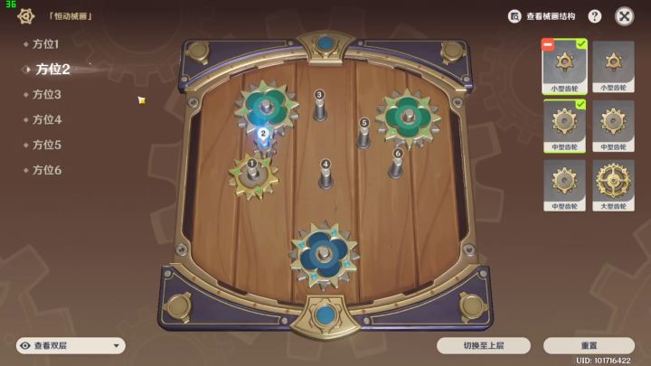 原神:复原机械画件第一关!截图