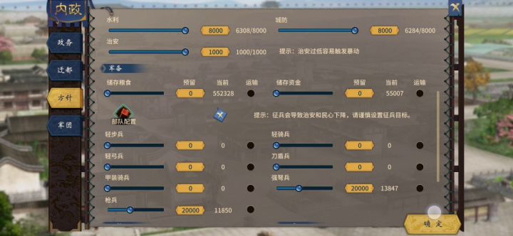 是bug吗为什么应用到所有城市不起效果了截图