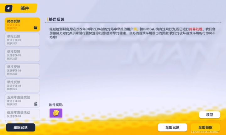 不错哦,举报成功截图