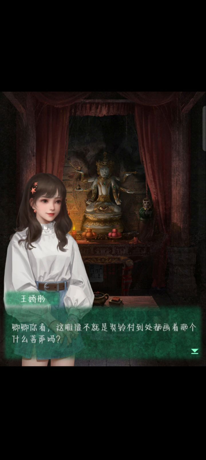 彩蛋(彤彤回来啦)截图