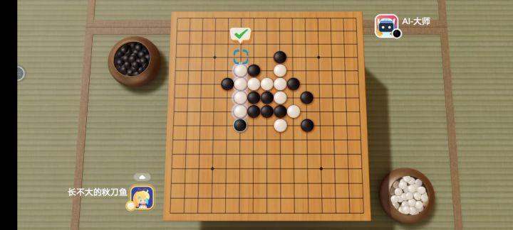 白棋 大师 有禁手截图