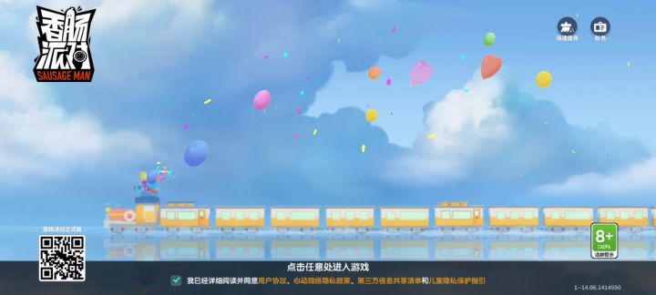 达达该发糖果了，怎么解决截图