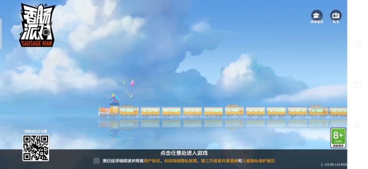 我好不容易能玩游戏 😭😭😭截图