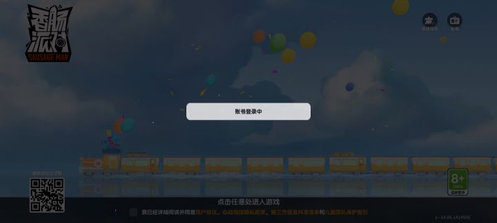 我上分上着上着就弹出了这个必须给我补偿糖果截图