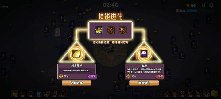 骑士技能进化亲测截图