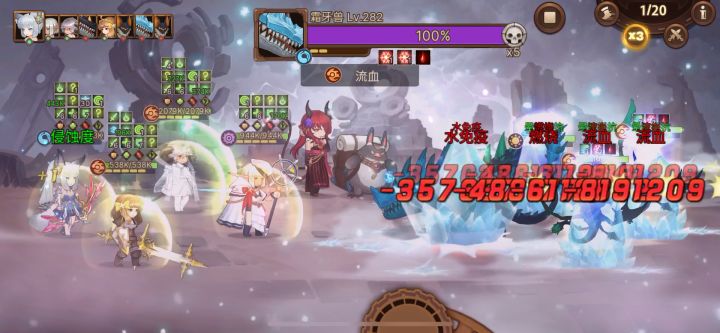 巨神541通关记录截图