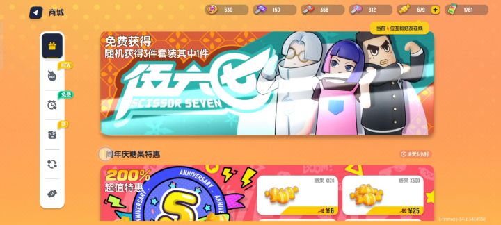 官方,你不想让未成年领皮肤你就直说。截图