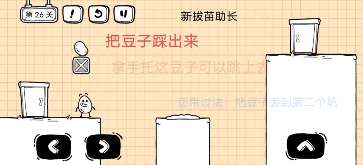世界26另类过法截图