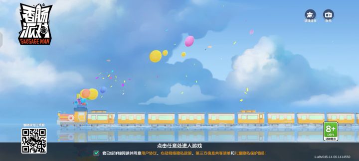 这是没600个糖果没玩截图