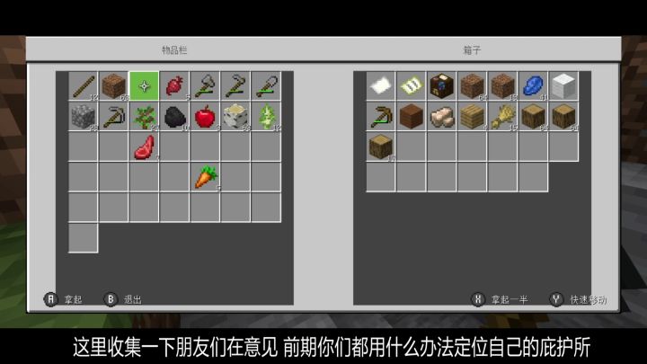 古都鳄鱼的日常:修建庇护所(定位柱)截图