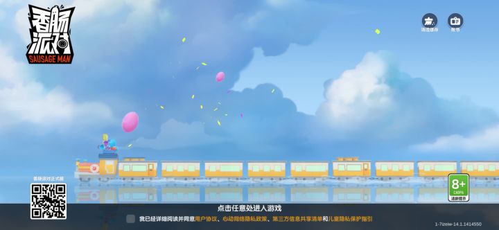 关于你游未成年人账号点击免费抽皮肤会跳出系统出错踢出游戏现象截图