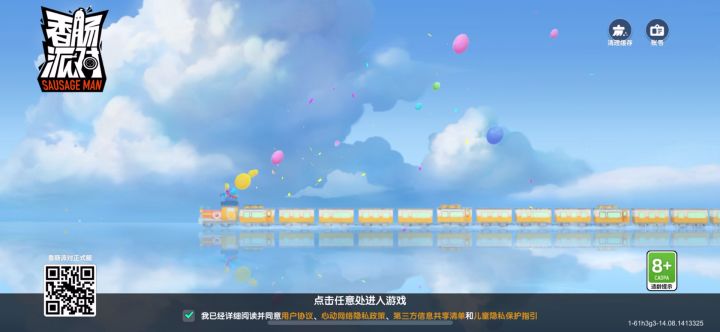 达达升级下服务器吧截图