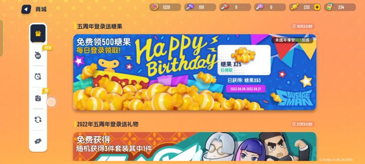 五周年的问题截图