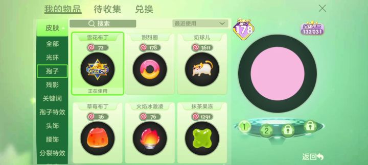 抹茶水滴三件套八屋65吞万粉70+赛季老号抹茶水滴老号低价出截图