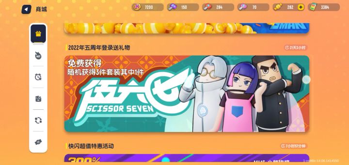 怎么我领不了五周年礼物呀截图