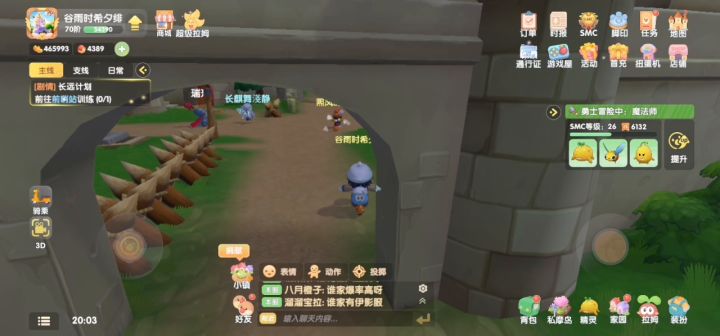 摩尔庄园手游剧情第三本书第六章第3天截图