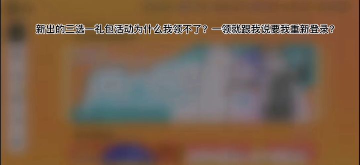 官方解释一下截图