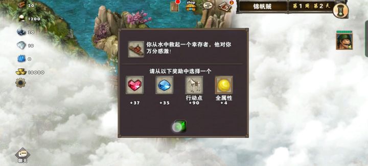 每日任务-锦帆贼两周内击败孙权截图