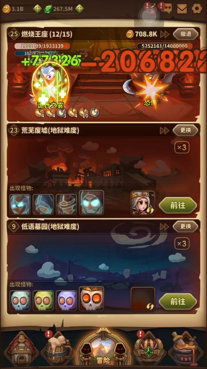 通用暴连套(物理) 4截图