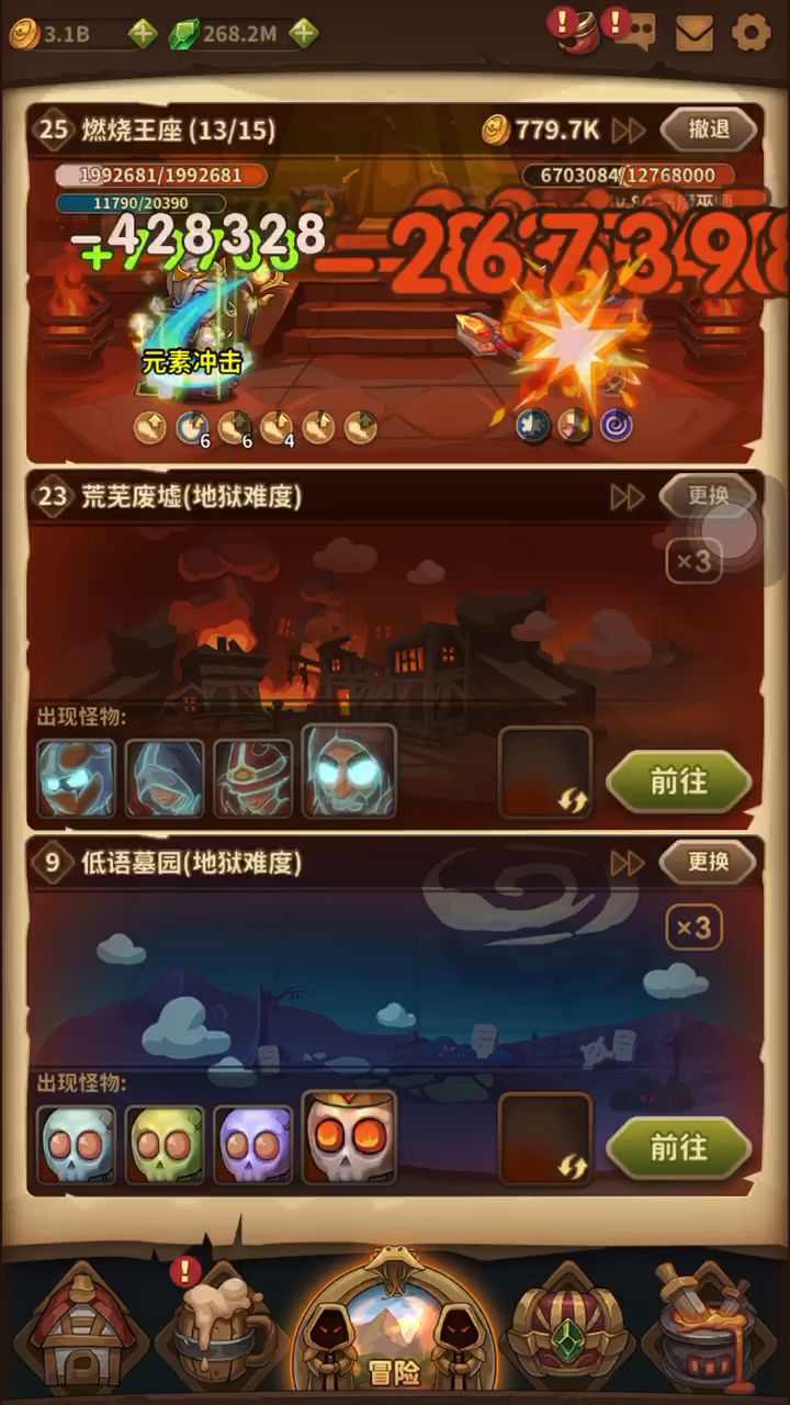 通用暴连套(物理) 5截图