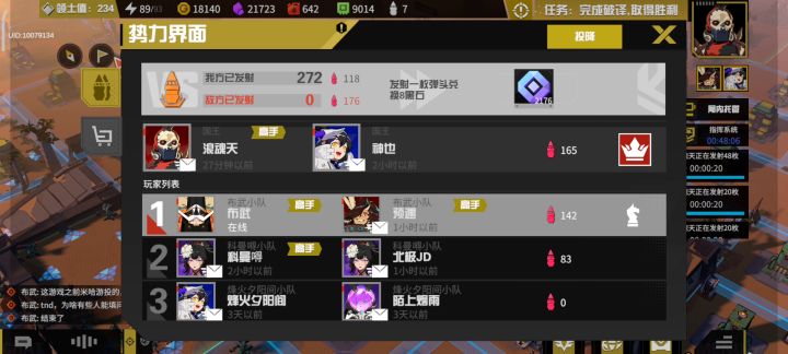 第一局攻三也是最后一局，留个纪念截图
