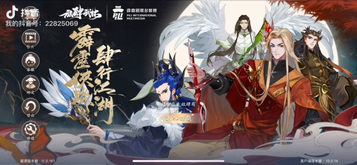 安静的看表演截图