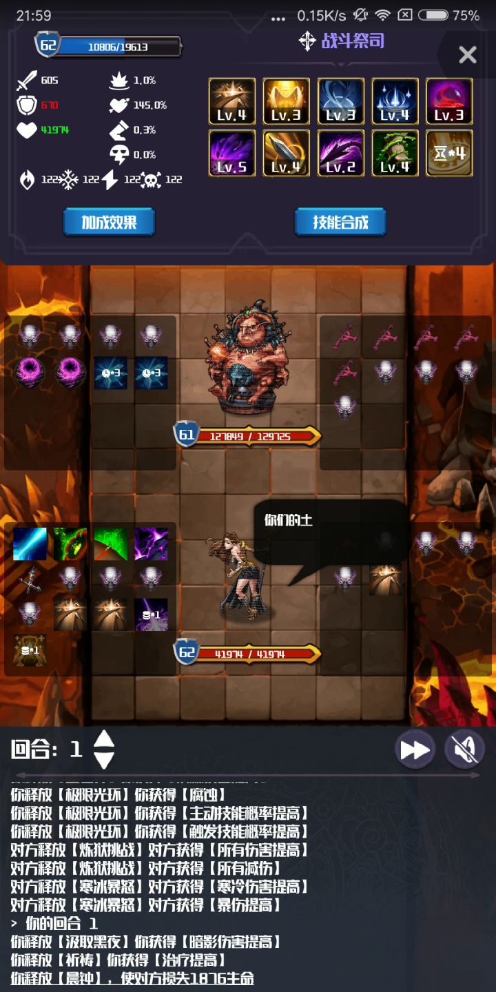 1.0.21_暗影祭司开荒炼狱截图