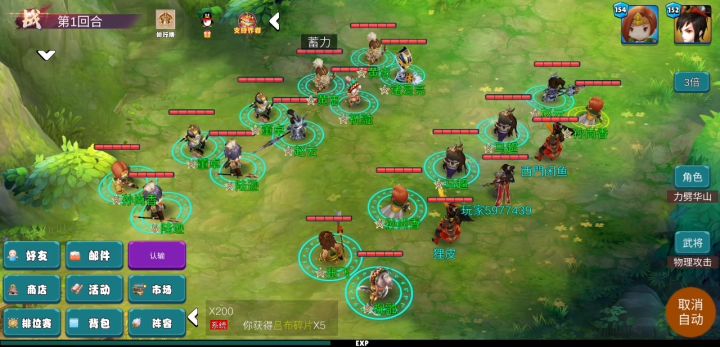 速度队三人组队挑战十星神将截图