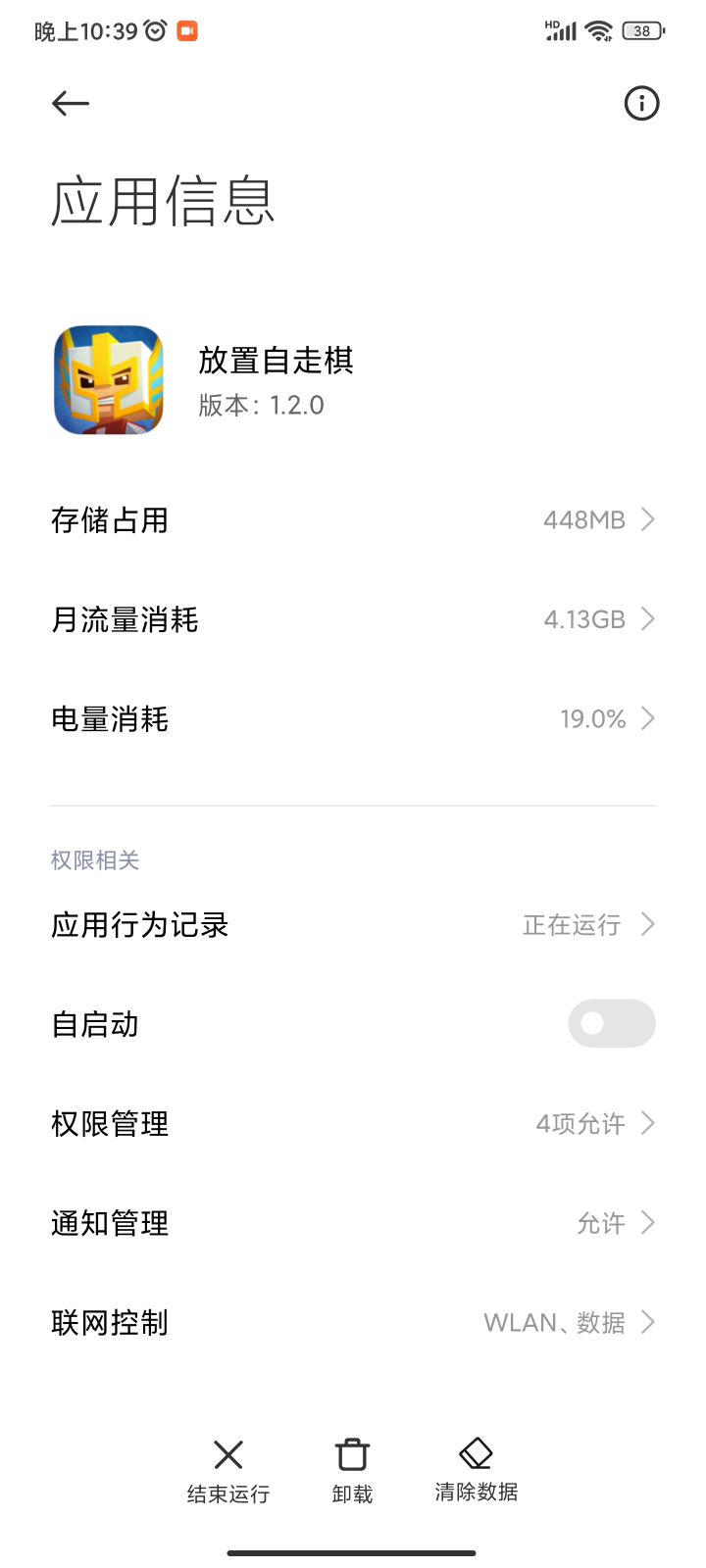 刷初始第一步清除数据截图