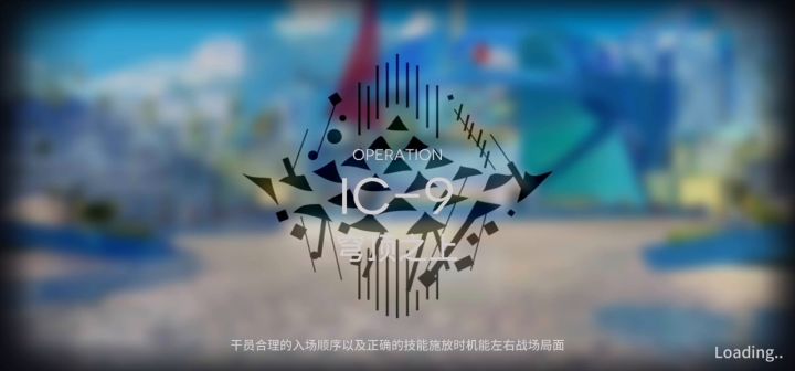 IC-9自用堵门兼刷信赖（最终版）截图