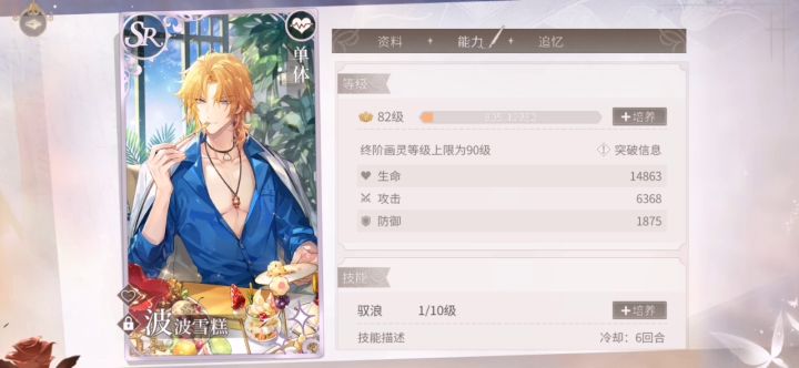 6特SR能白嫖的还是不要放过截图