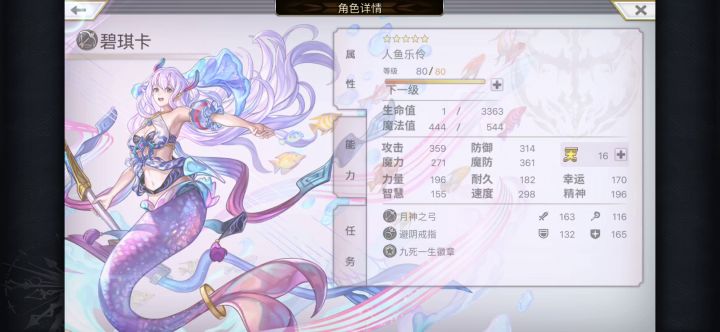 as芙兰2t海月火，木灵 2截图