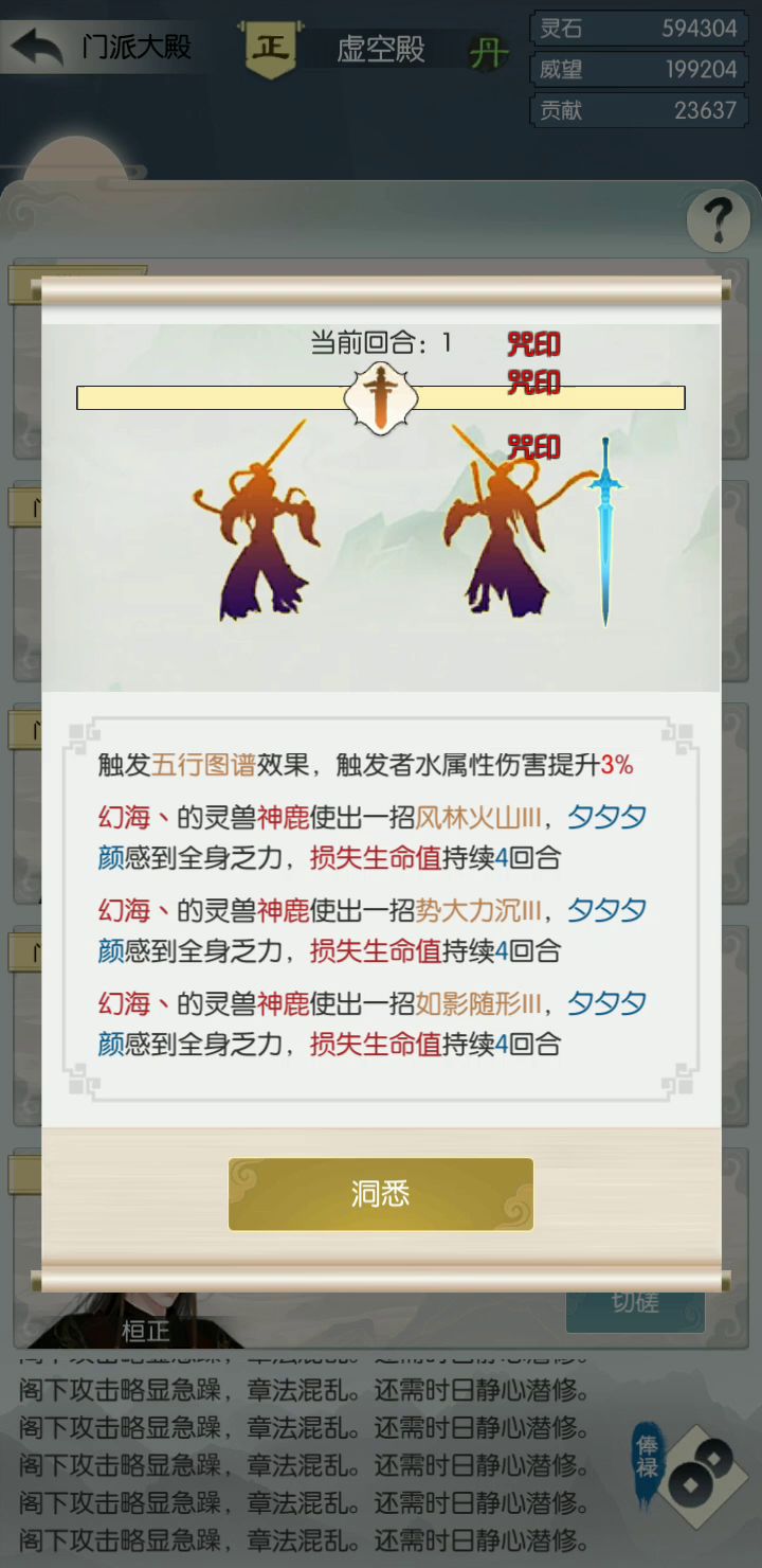 有人知道锁血是什么情况吗？截图