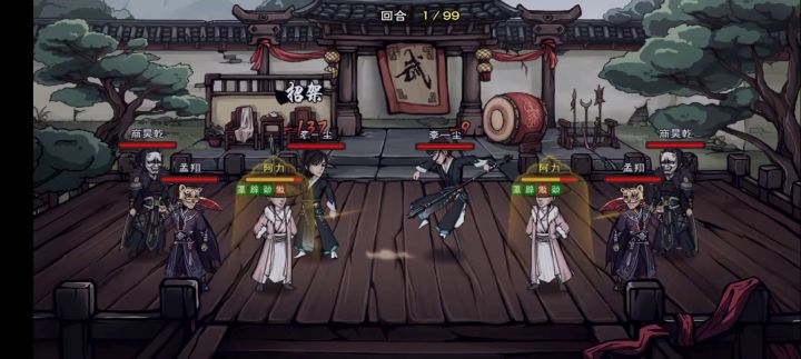 孟祥,配破风和太虚那个适合点截图