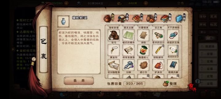 关于我突然想起来,还有达摩院这个东西截图